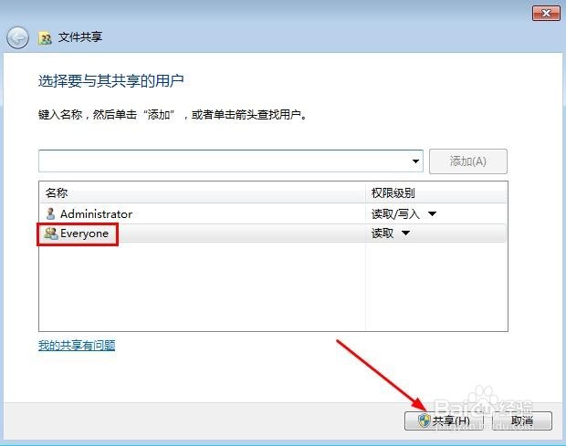 win7和win8怎么创建无线局域网共享