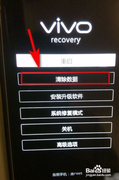 vivo黑屏了开不了怎么办