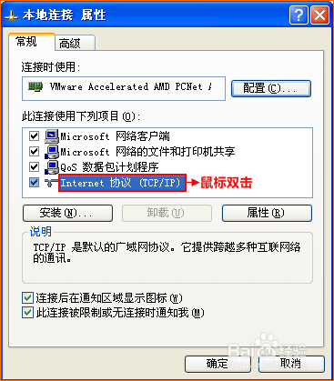 Win Xp/Win 7如何给电脑固定IP地址
