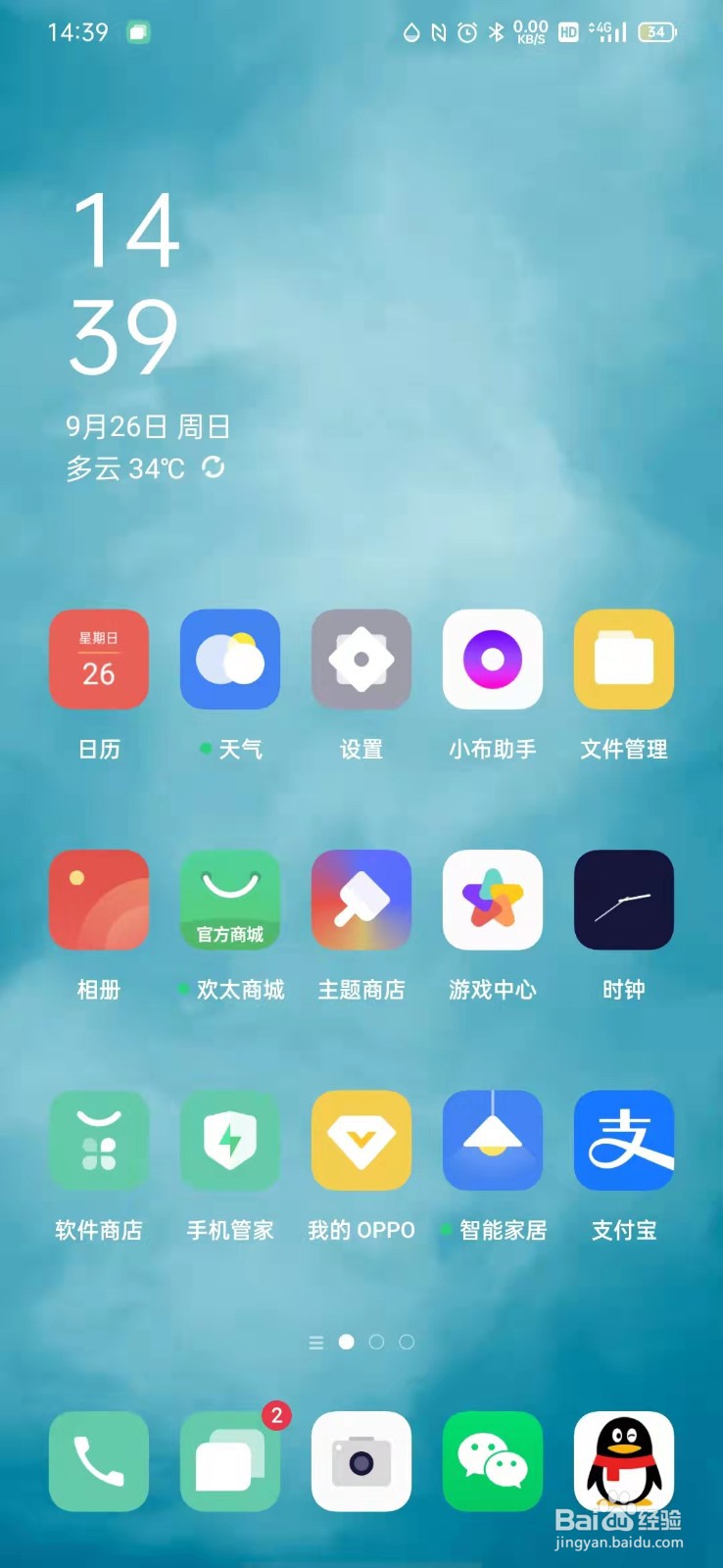 oppo手机超级省电模式怎么进入