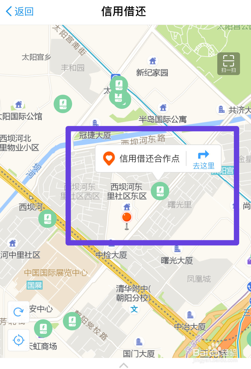 如何用支付宝免押金租借充电宝