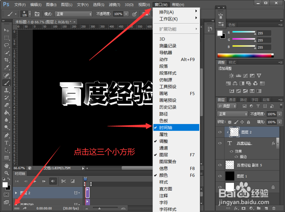 PS如何利用时间轴制作扫光字体效果