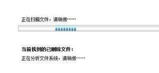 硬盘格式化后数据恢复攻略