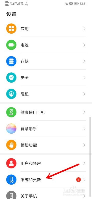 华为mate30如何开启开发者选项