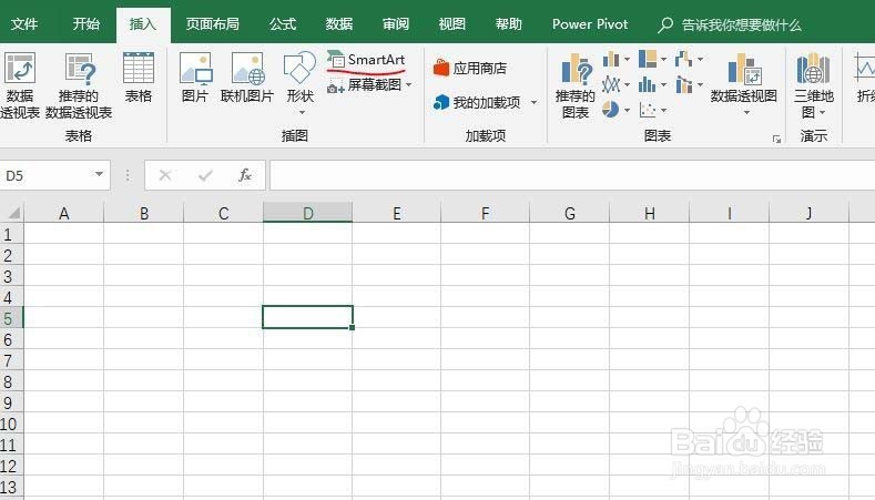 excel2016创建水平项目符号列表的图文教程