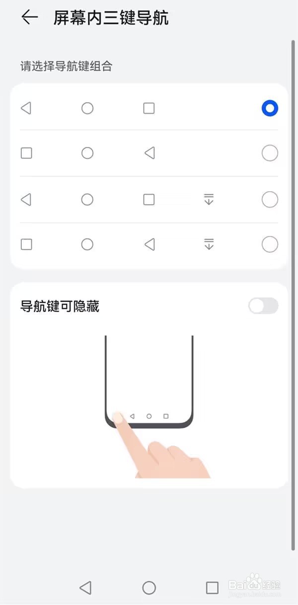 华为nova8pro怎么设置返回键