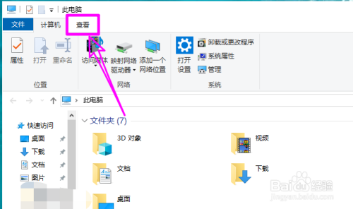 win10怎么在单独的进程中打开文件夹窗口