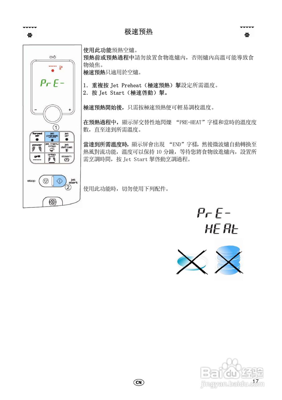 惠而浦FT339多功能微波炉用户手册:[1]