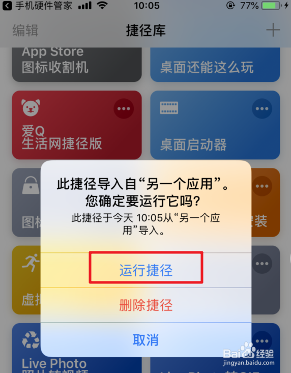 iPhone怎么如何把live Photo实况照片变成GIF图