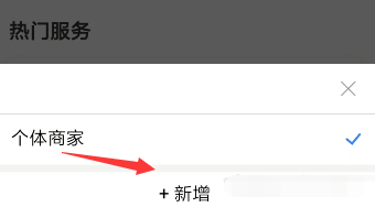 支付宝怎么开通商家芝麻积分
