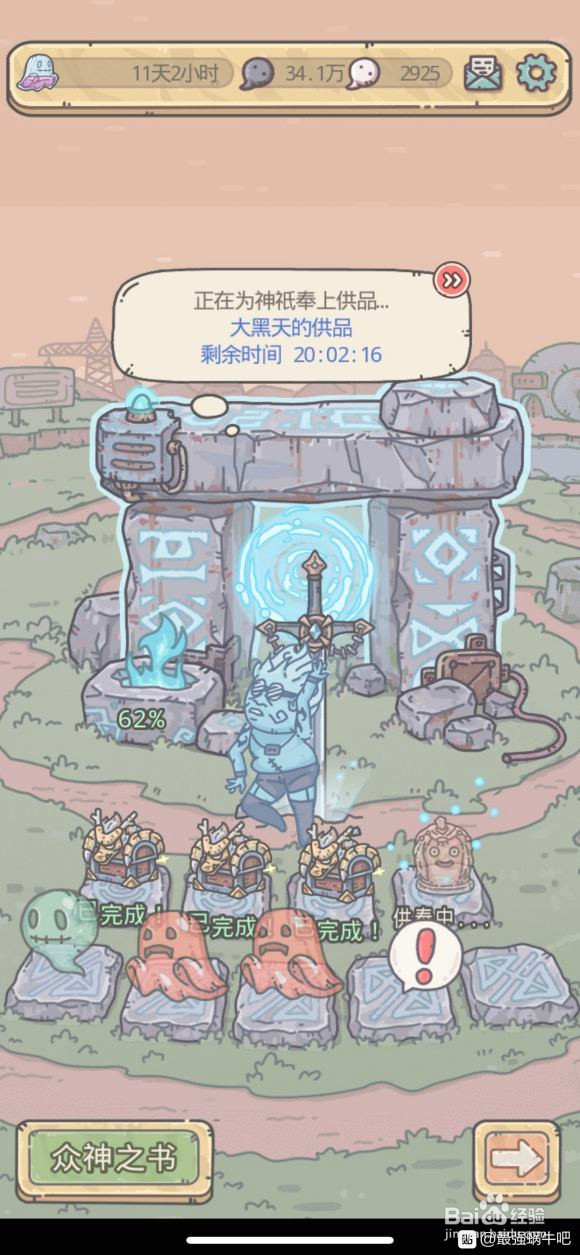 攻击、追击&元素伤害-最强蜗牛