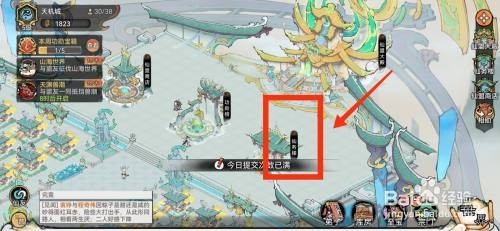 最强祖师怎么切换账号？