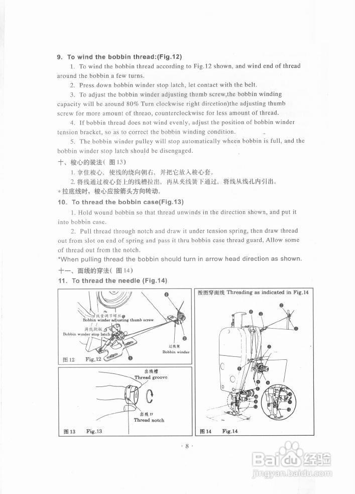 JK-5559W型侧切刀高速平缝机使用说明:[1]