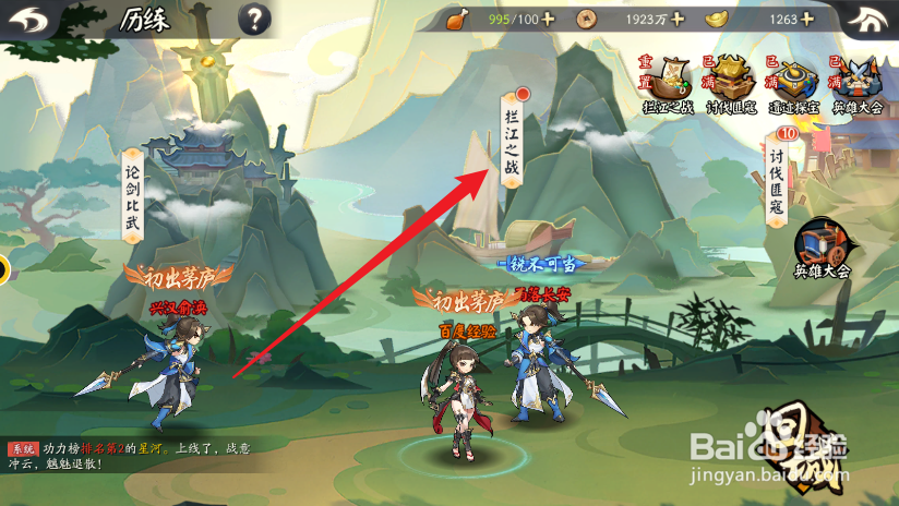 少侠江湖志游戏怎么打开神秘商店