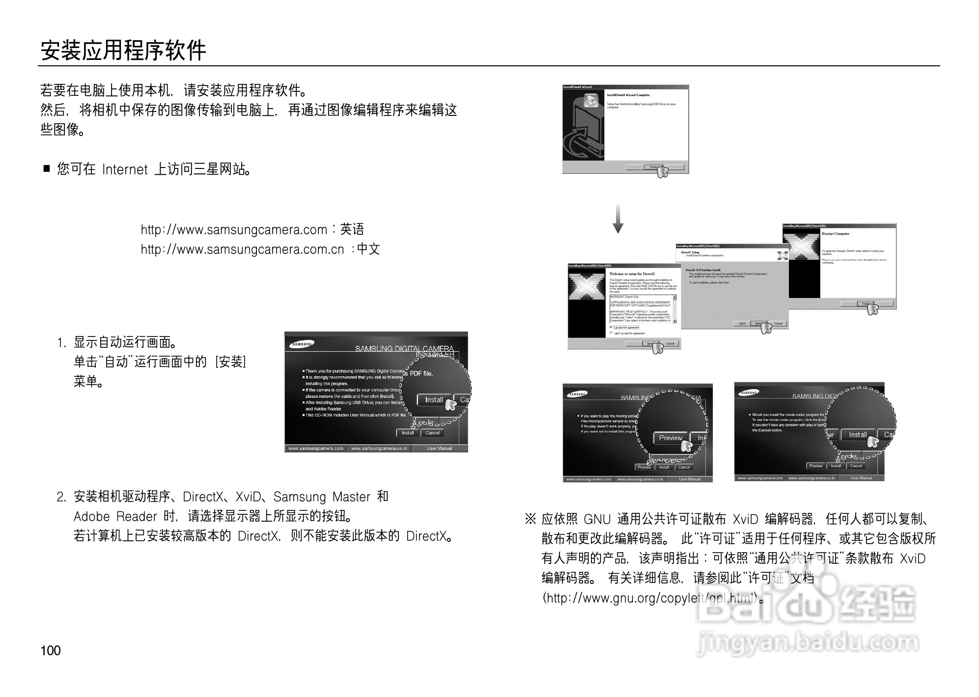 三星L83T数码相机使用说明书:[11]