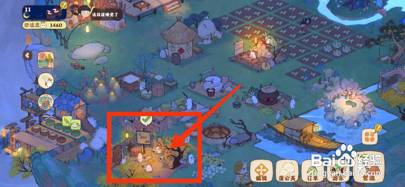 桃源深处有人家怎么解锁三倍烹饪