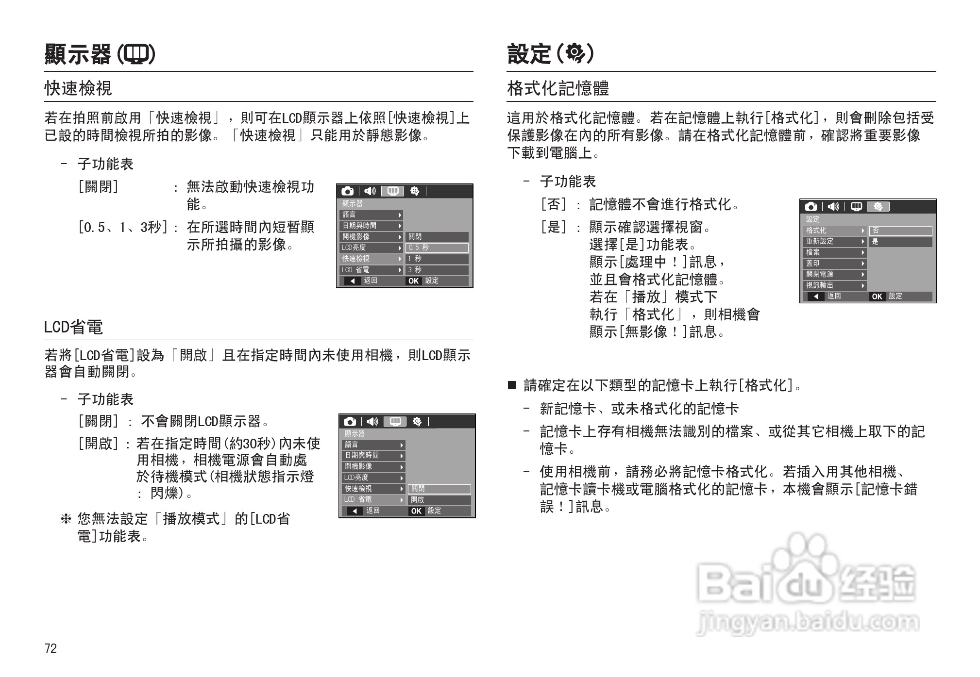 三星L100数码相机使用说明书:[8]