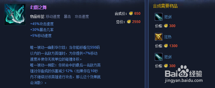 薇恩-暗影猎手的出装攻略