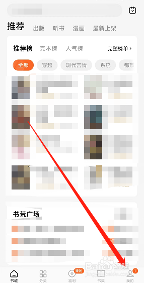 番茄小说怎么在app开启夜间模式？