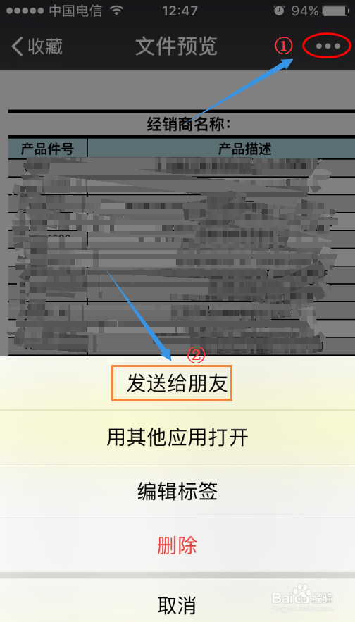 如何将微信文件下载到电脑