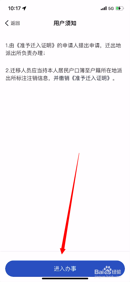 户口迁移证怎么办理