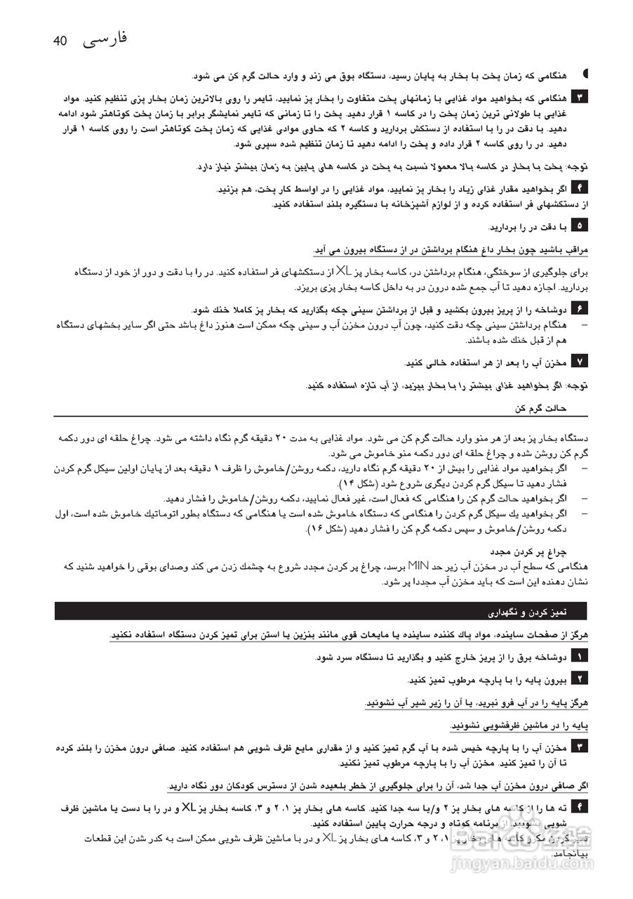 PHILIPS HD9140电蒸锅用户手册:[2]