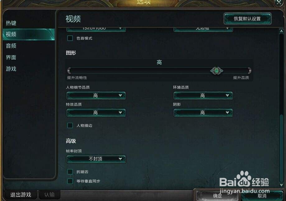 逆水寒怎么显示帧数