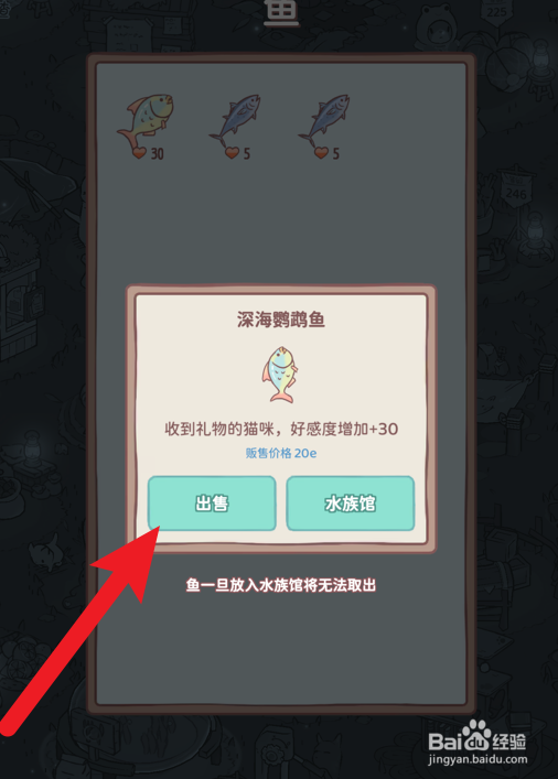猫咪和汤怎么出售鱼