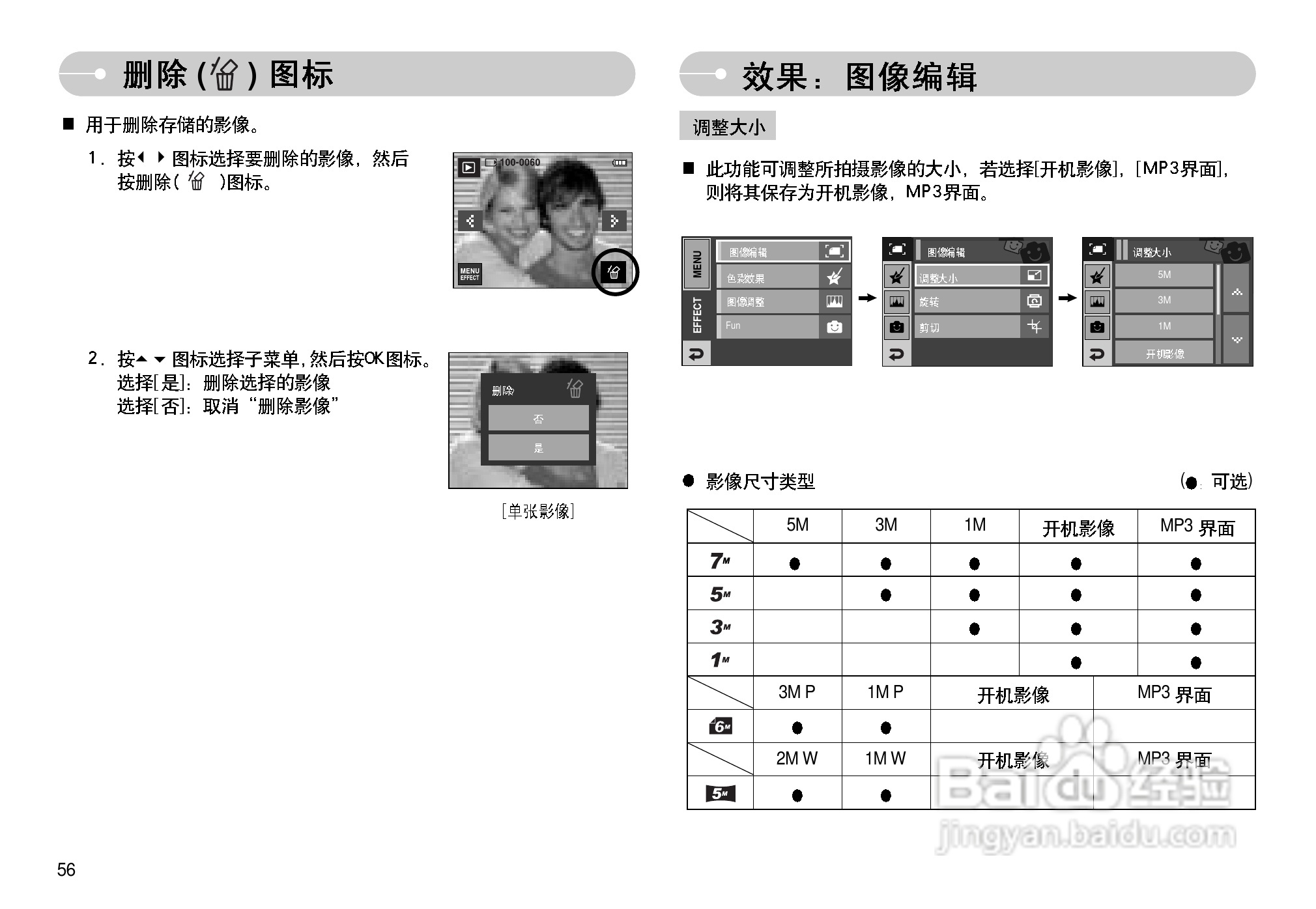 三星I7数码相机使用说明书:[6]