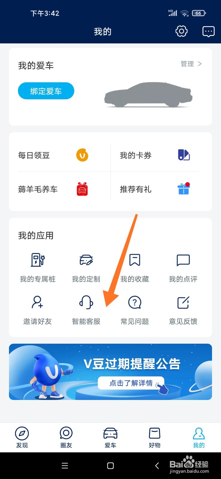 斯柯达钥匙没电了怎么启动