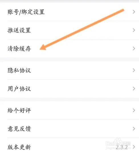 考试蚁如何清除缓存内容