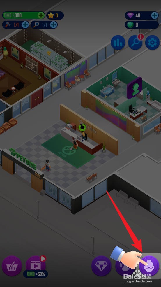 宠物大亨如何招募员工