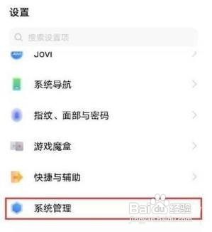 iQOO8Pro怎么设置语言