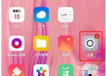 Reno Ace如何打开手电筒