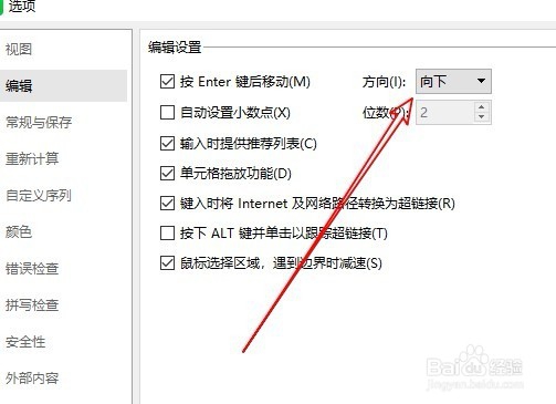 wps2019表格怎么设置按回车键向右侧单元格移动