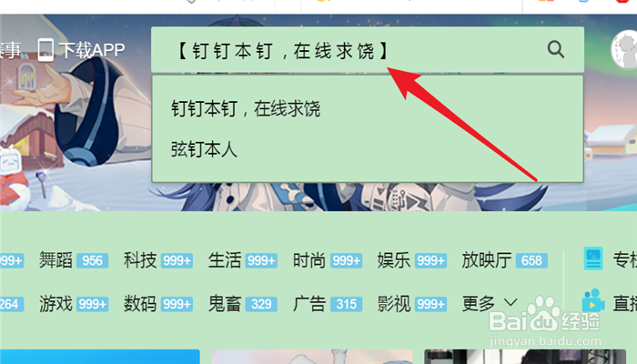 在哪里看《钉钉本钉 ,在线求饶》的视频呢