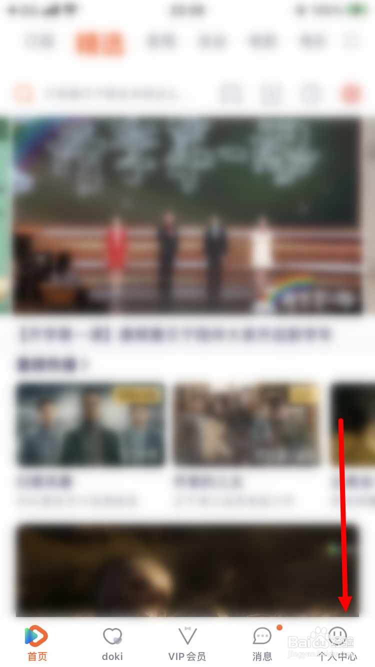 腾讯视频怎么添加收货地址