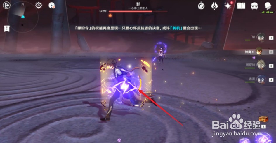 原神2.1反雷电将军特训打法攻略