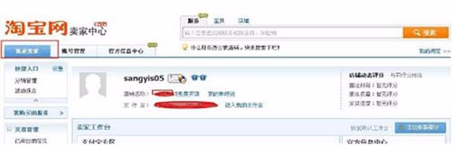 入住天猫淘宝分销平台供应商方法