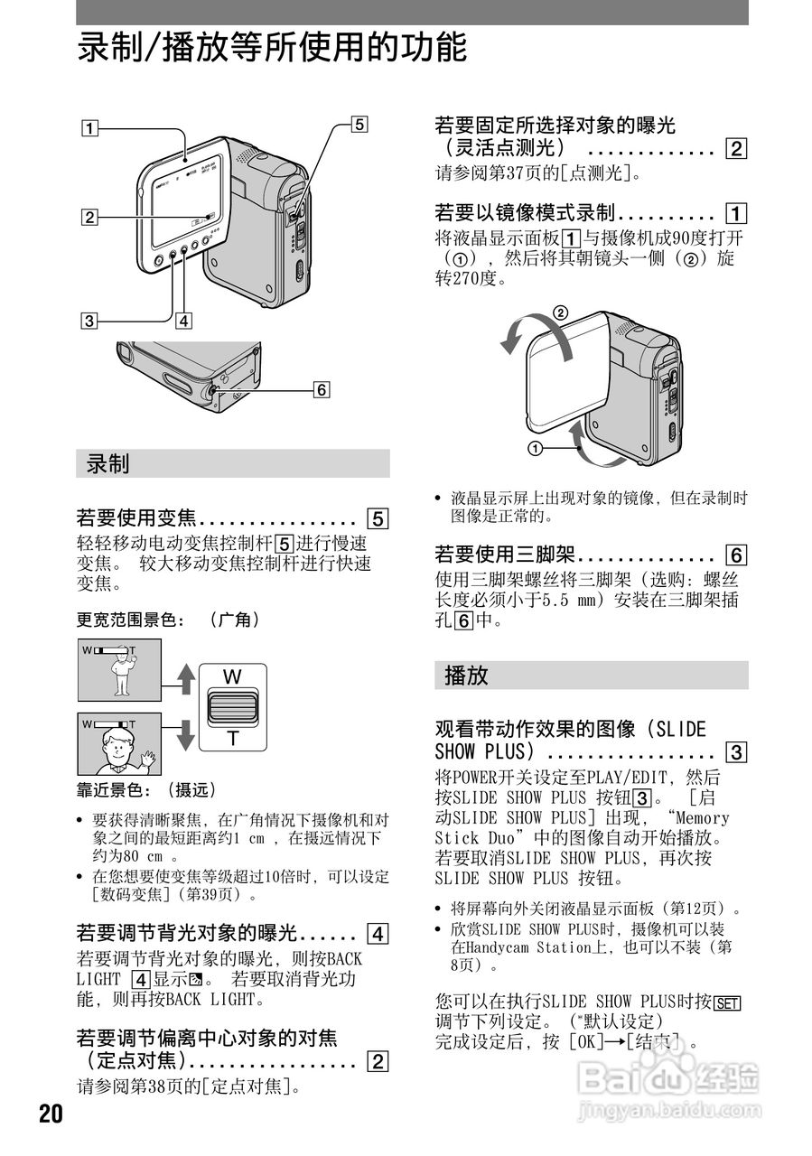 索尼DCR-PC53E数码摄像机使用说明书:[2]