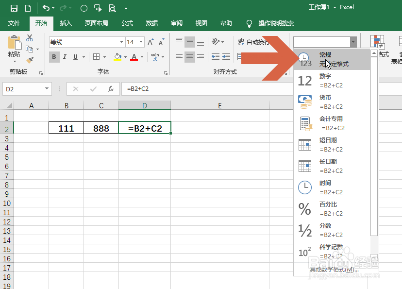 Excel中设置公式后不计算的原因之一