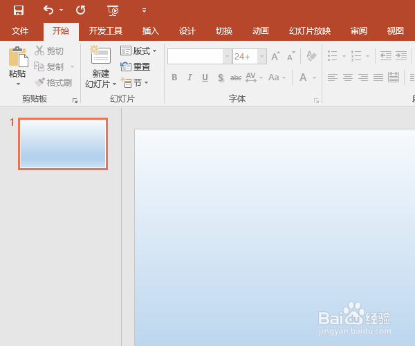 PowerPoint中怎样打开VBA编辑器？
