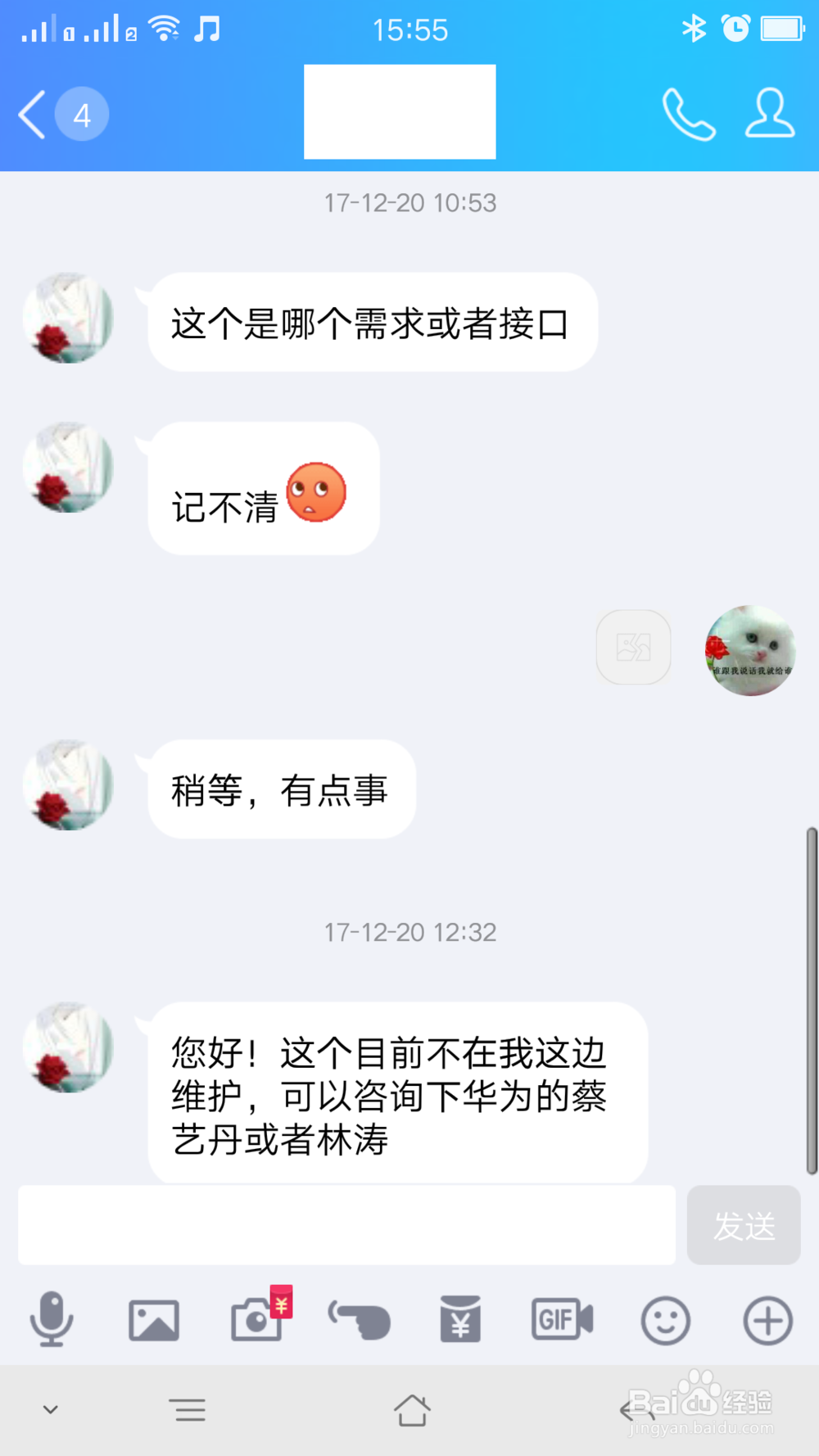 清空QQ好友的聊天记录