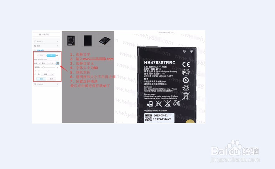 美图秀秀如何批量加水印