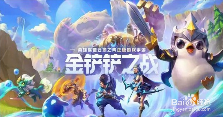 金铲铲之战s1强势阵容怎么搭配