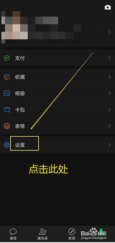 如何恢复微信的聊天记录