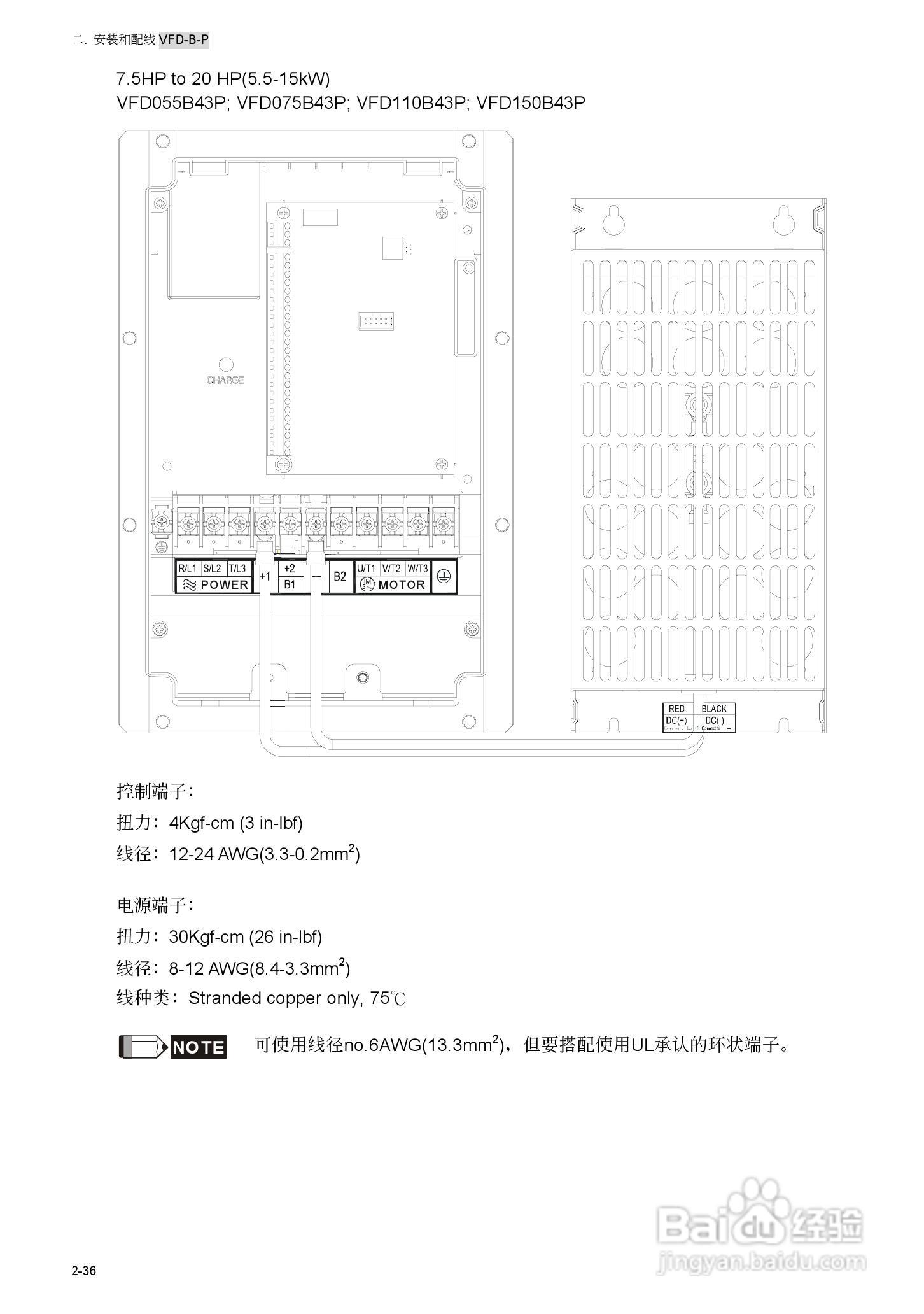 台安VFD450B43W-P变频器使用手册:[6]