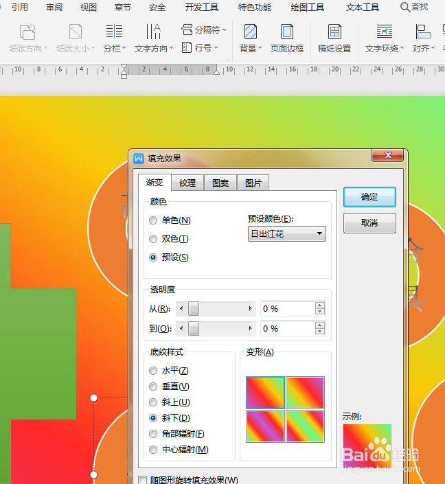 WPS文档如何制作刀具按材质分类图