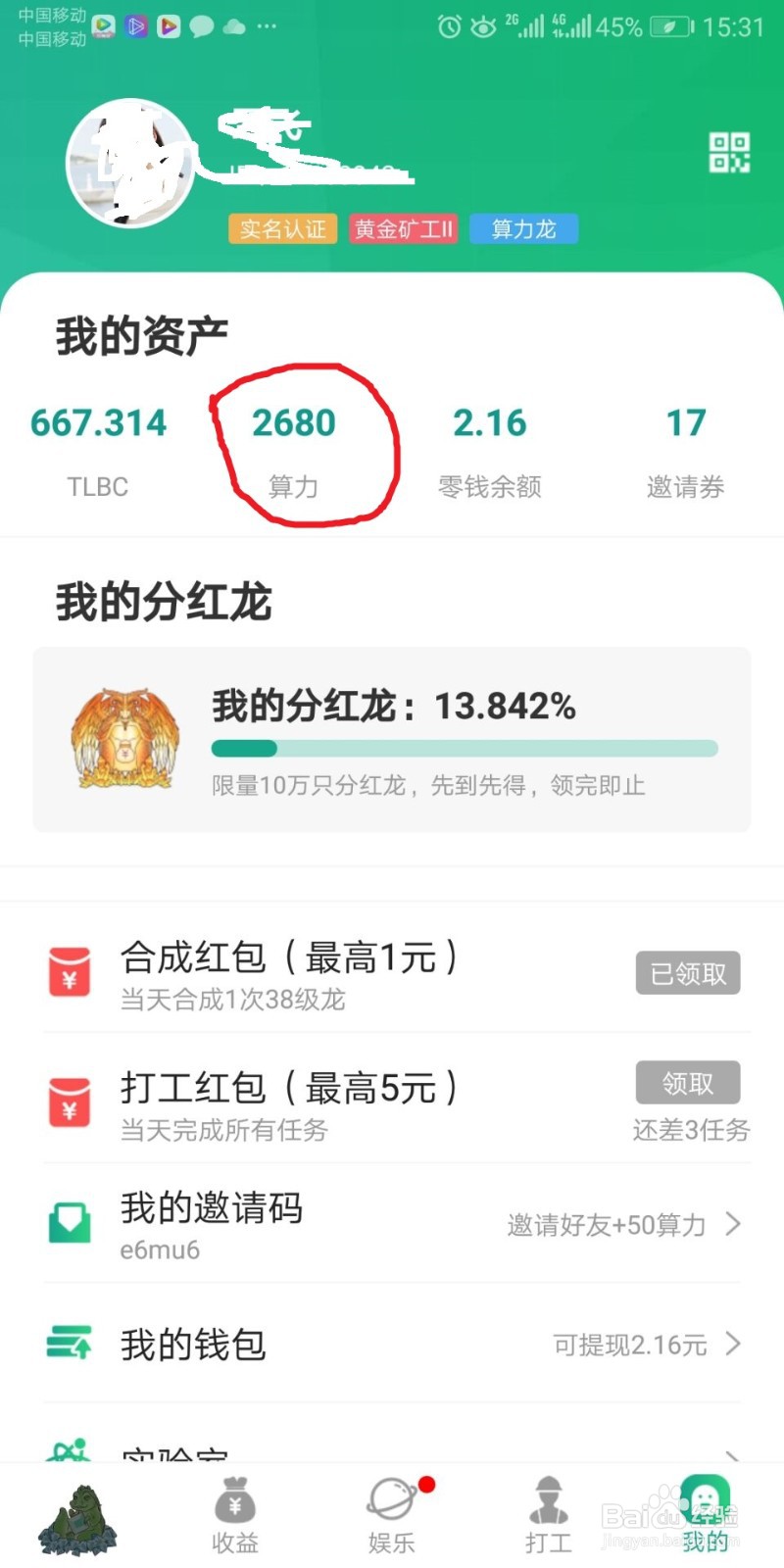 陀螺世界怎么签到