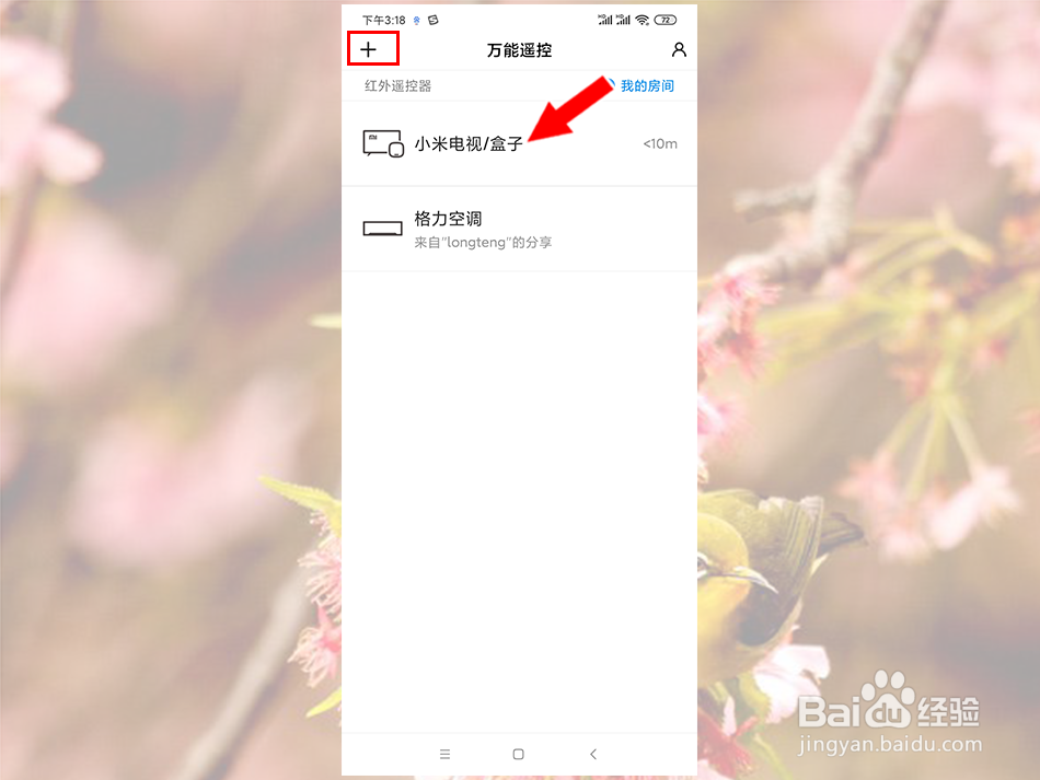 小米电视没有遥控器怎么开机